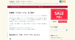 Desktop Screenshot of okinawa-oide.com